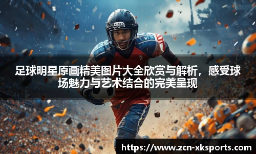 星空体育网站入口